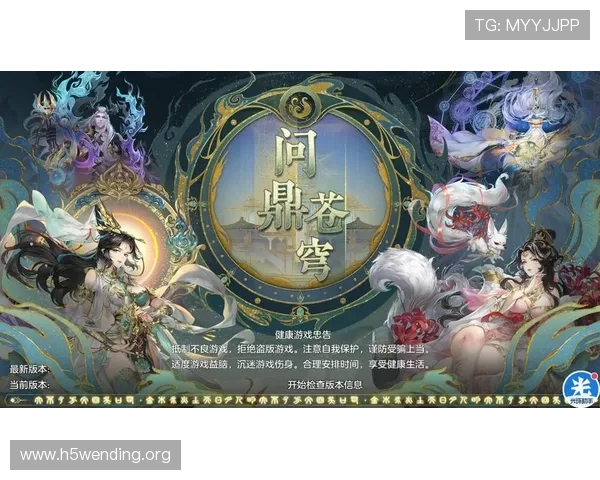 问鼎苹果版官方正版下载地址，快速获取最新版本确保游戏体验最佳